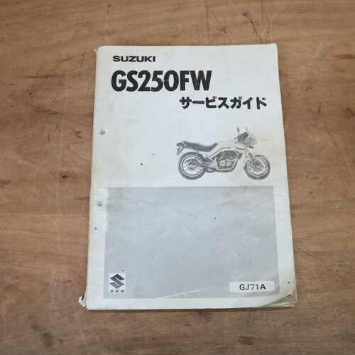 スズキ Gs250fw 中古パーツ バイクパーツ通販 Webike